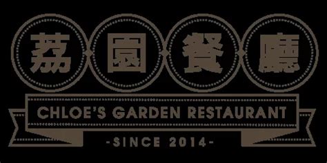 chloe's garden restaurant markham